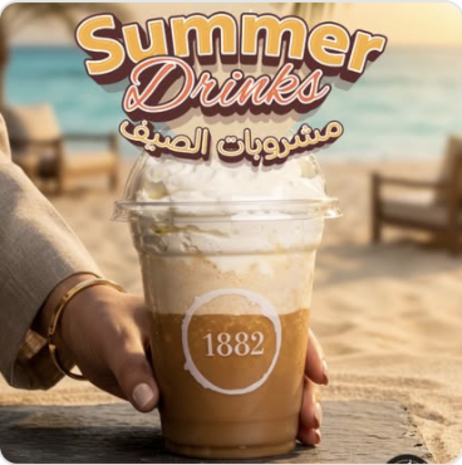 Caffè Vergnano Qatar campaign artwork