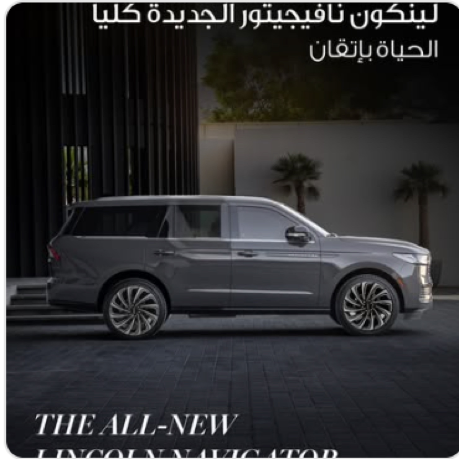 Lincoln Qatar luxury campaign artwork