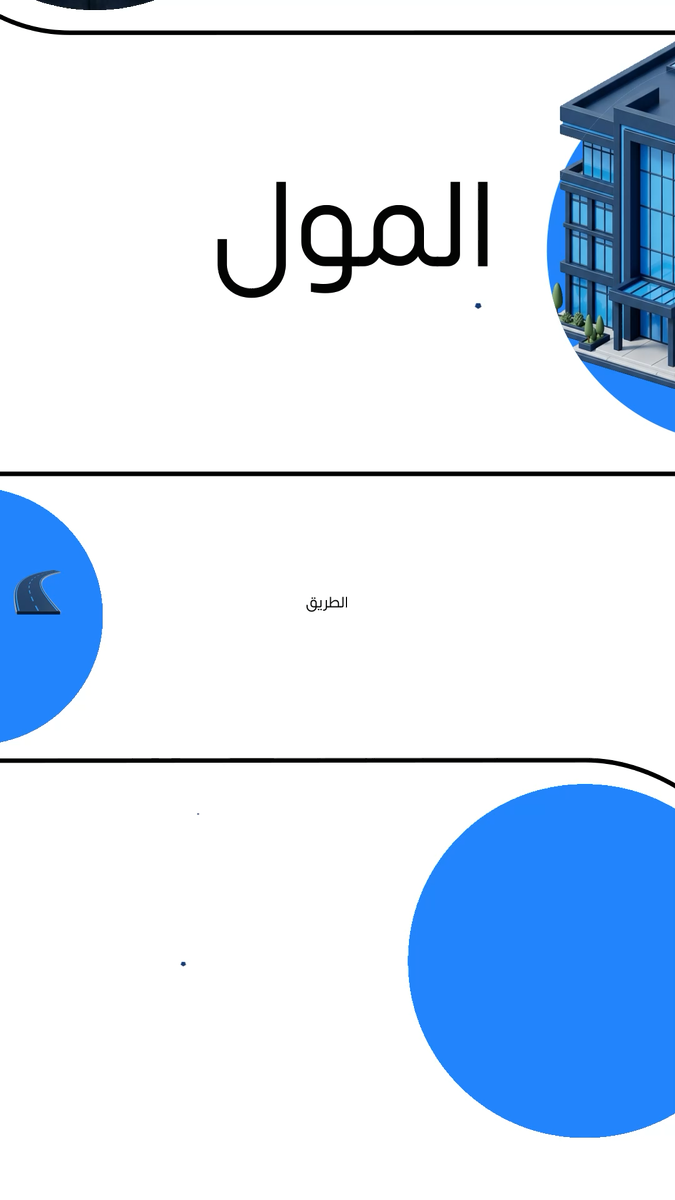 Original AppWeba Arabic product reel
